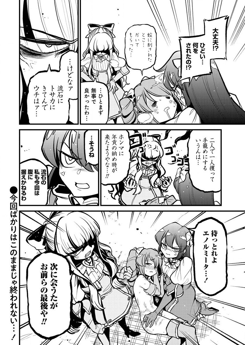 Mahou Shoujo ni Akogarete Chap 33 - Next Chap 34