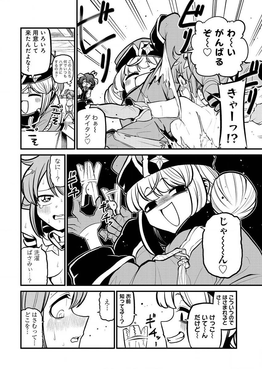 Mahou Shoujo ni Akogarete Chap 33 - Next Chap 34