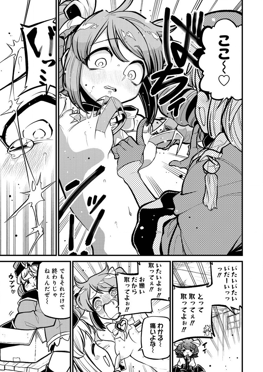 Mahou Shoujo ni Akogarete Chap 33 - Next Chap 34