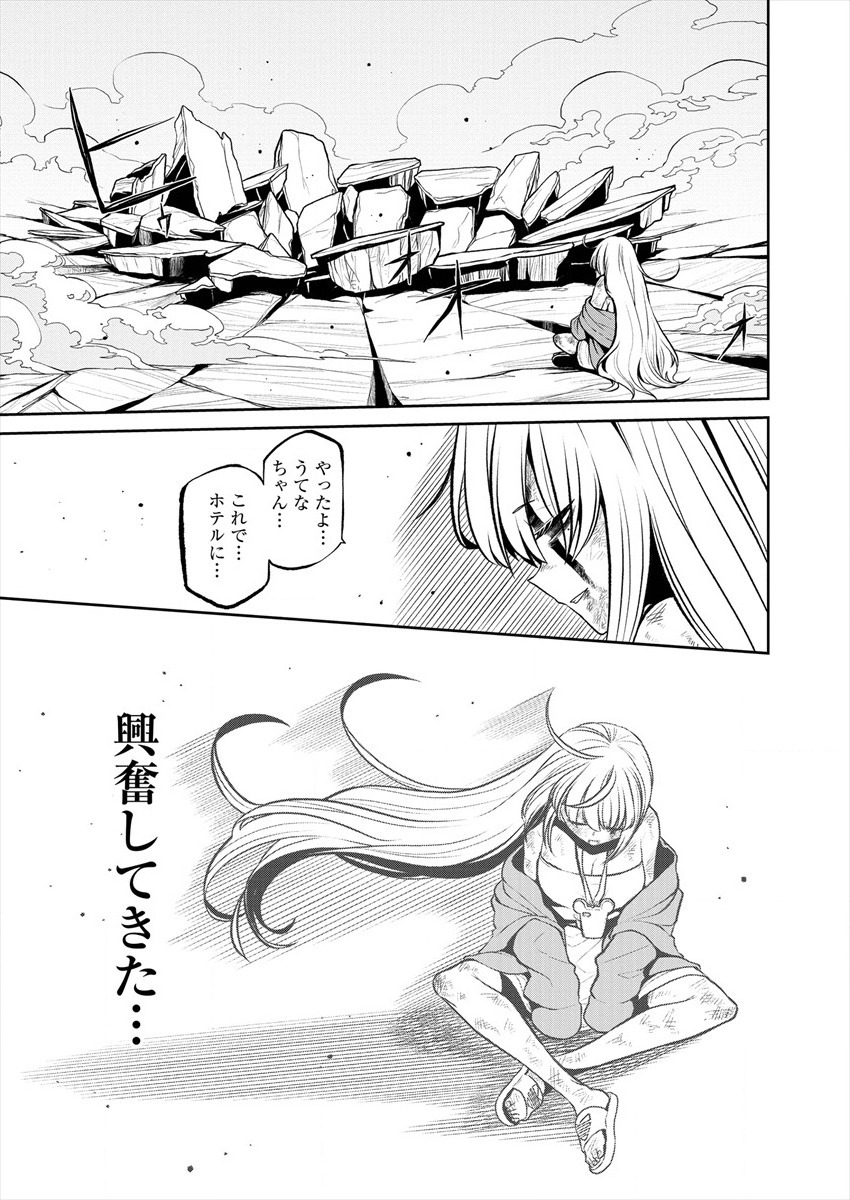 Mahou Shoujo ni Akogarete Chap 18 - Next Chap 19