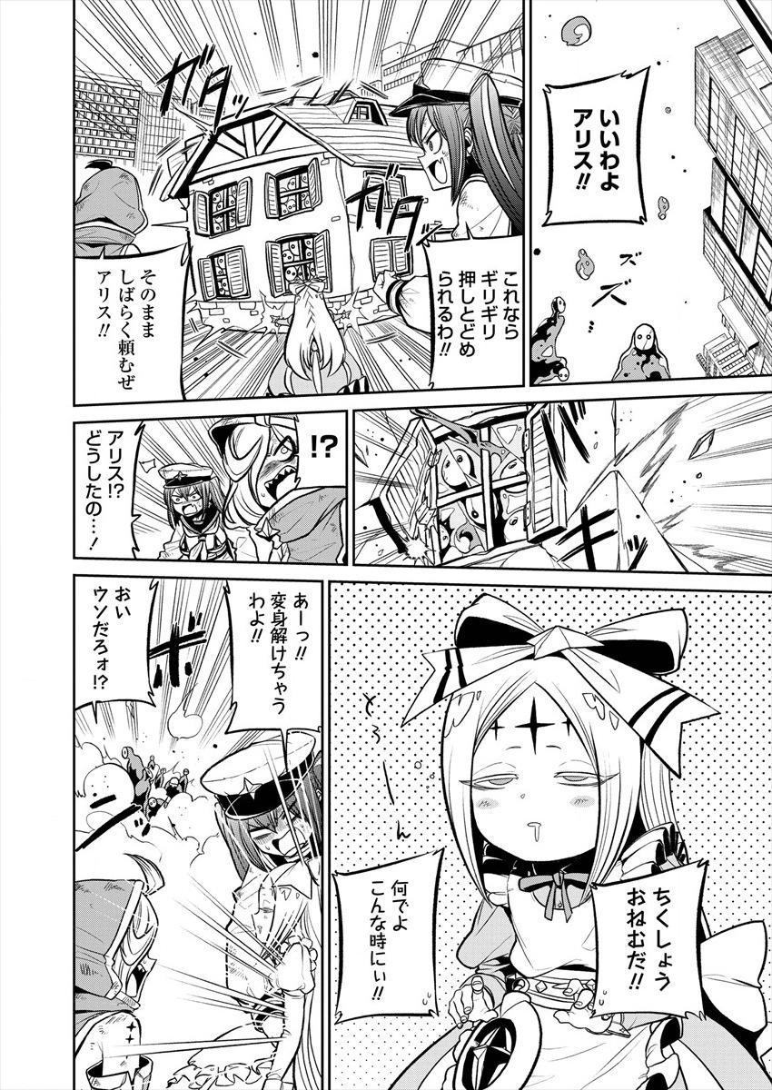 Mahou Shoujo ni Akogarete Chap 18 - Next Chap 19
