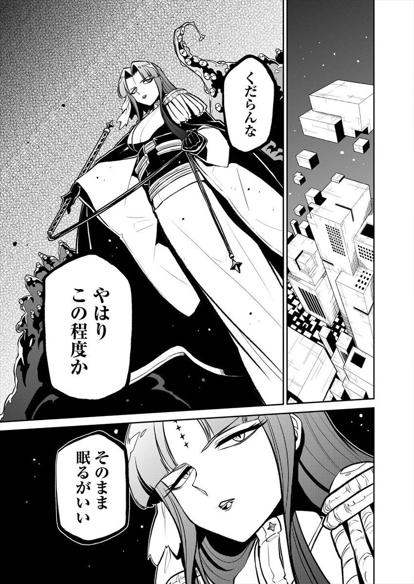 Mahou Shoujo ni Akogarete Chap 18 - Next Chap 19