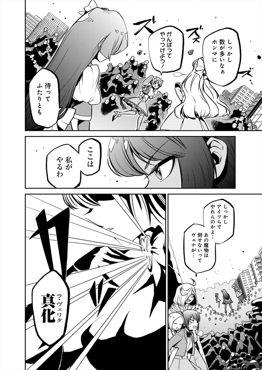 Mahou Shoujo ni Akogarete Chap 18 - Next Chap 19