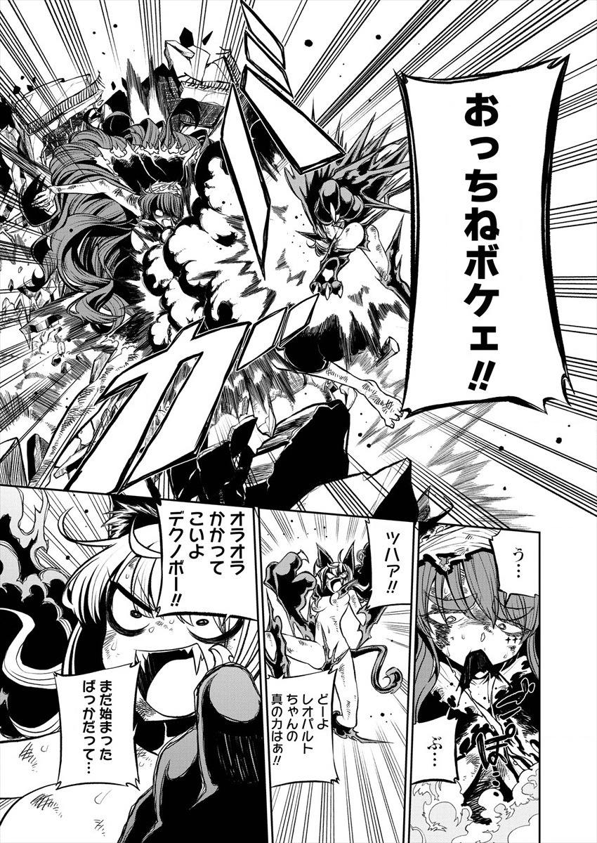 Mahou Shoujo ni Akogarete Chap 18 - Next Chap 19