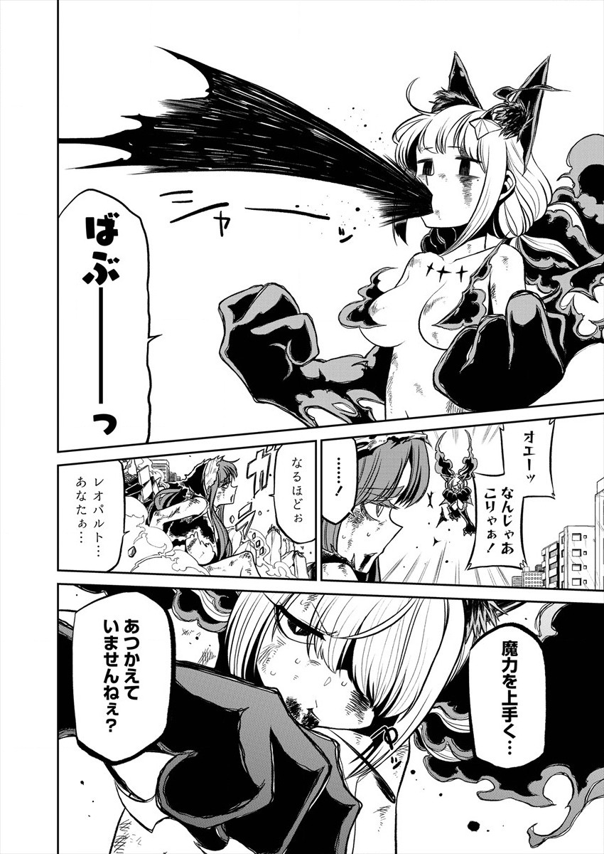 Mahou Shoujo ni Akogarete Chap 18 - Next Chap 19