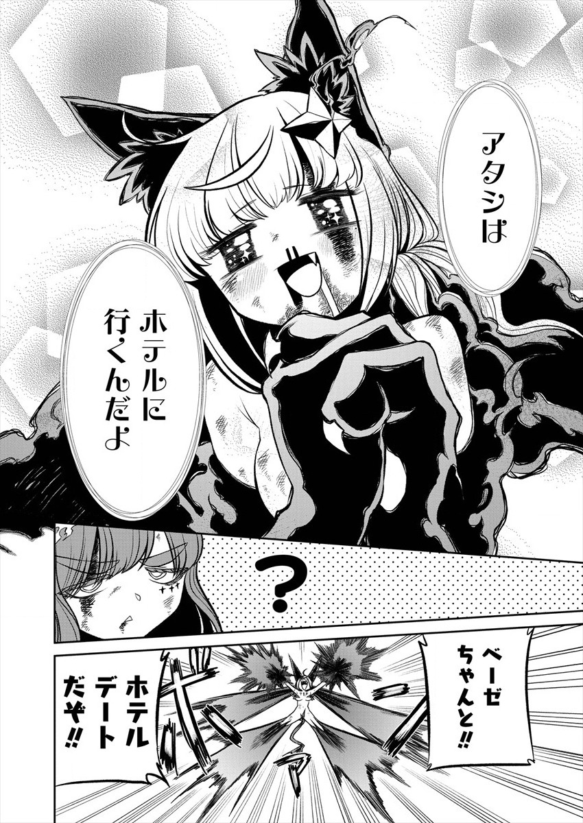 Mahou Shoujo ni Akogarete Chap 18 - Next Chap 19