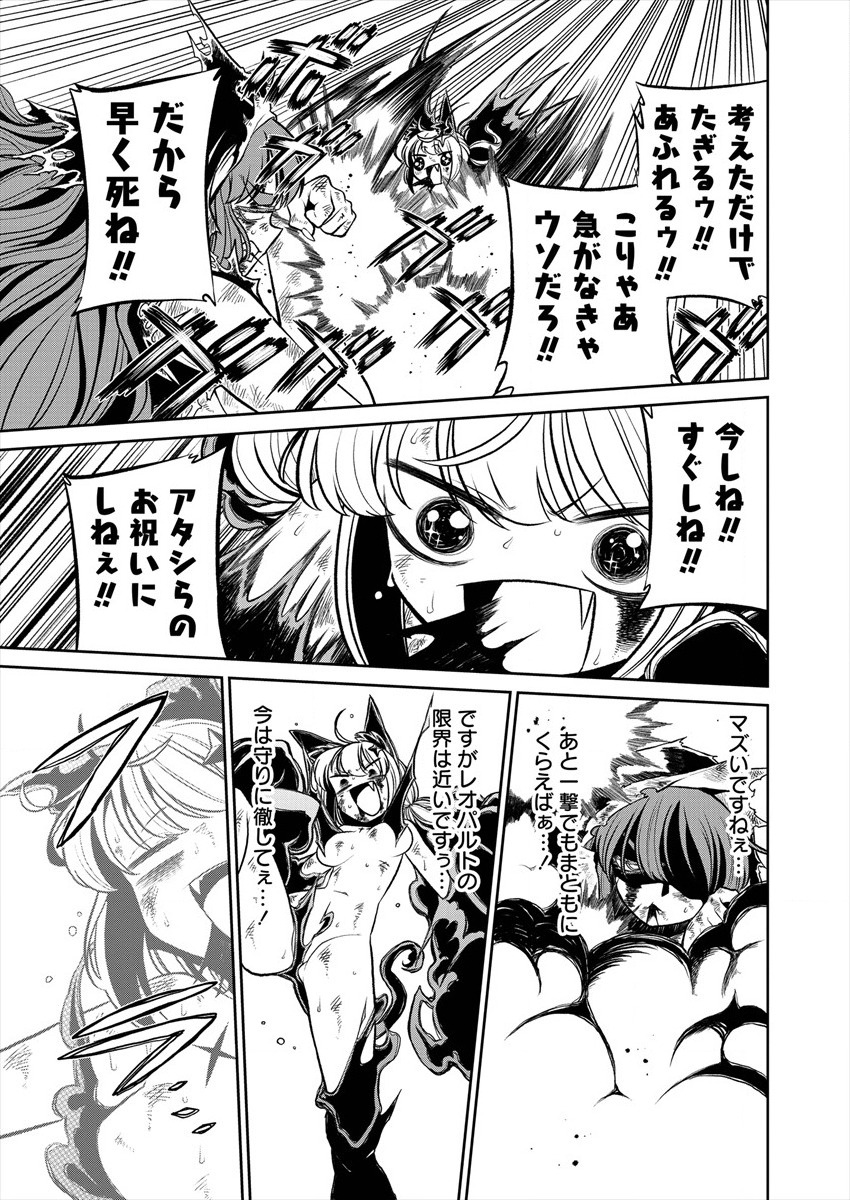 Mahou Shoujo ni Akogarete Chap 18 - Next Chap 19