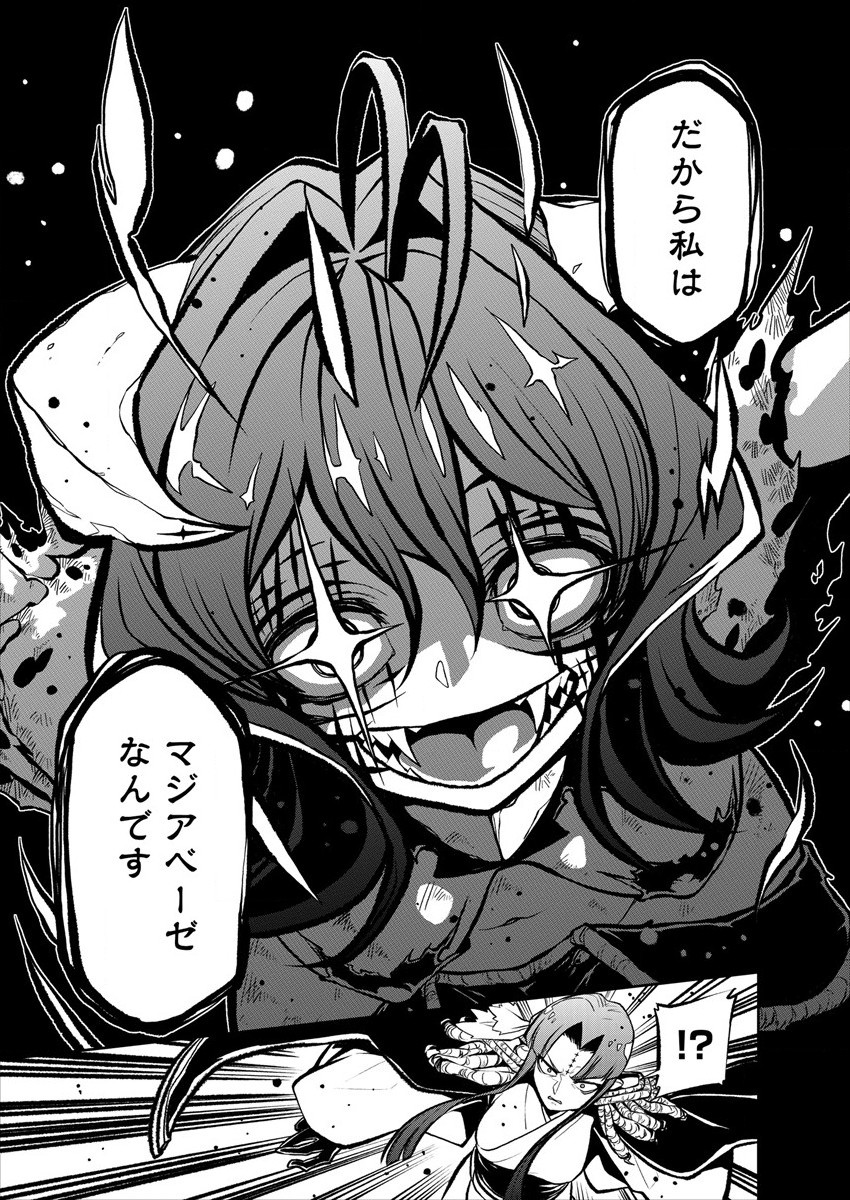 Mahou Shoujo ni Akogarete Chap 19 - Next Chap 20