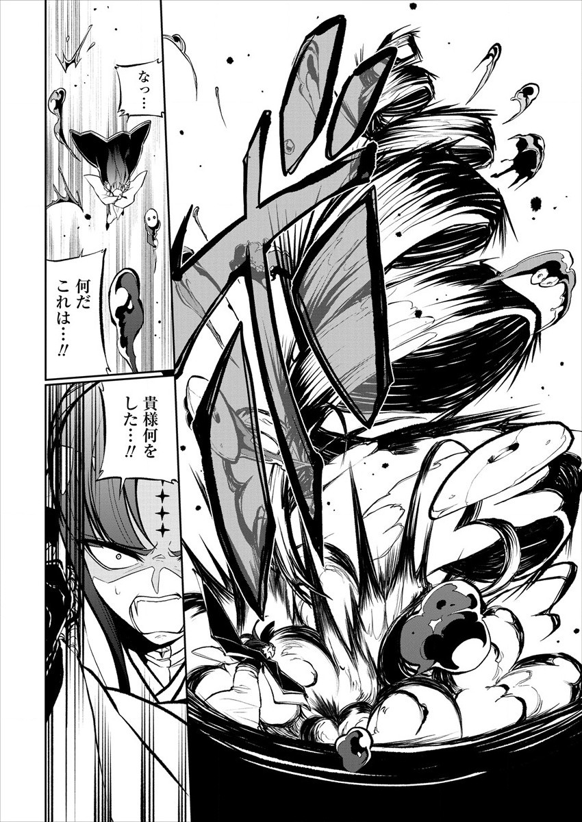 Mahou Shoujo ni Akogarete Chap 19 - Next Chap 20