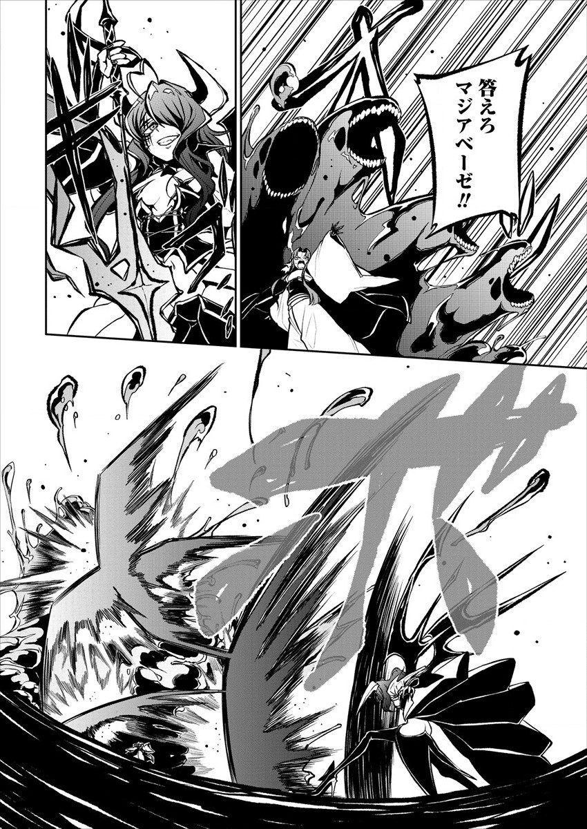 Mahou Shoujo ni Akogarete Chap 19 - Next Chap 20