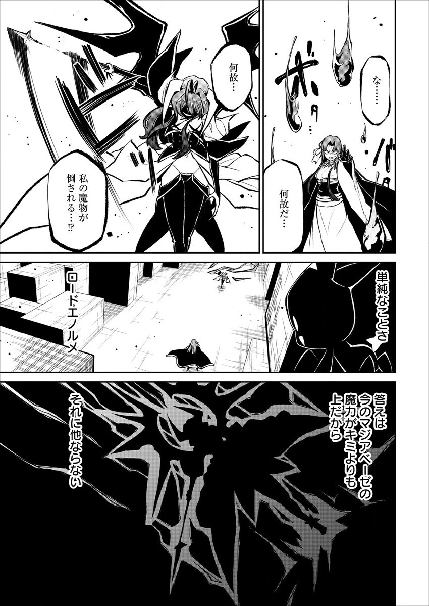 Mahou Shoujo ni Akogarete Chap 19 - Next Chap 20