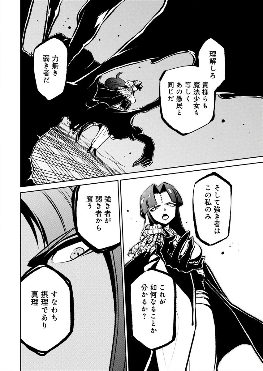 Mahou Shoujo ni Akogarete Chap 19 - Next Chap 20
