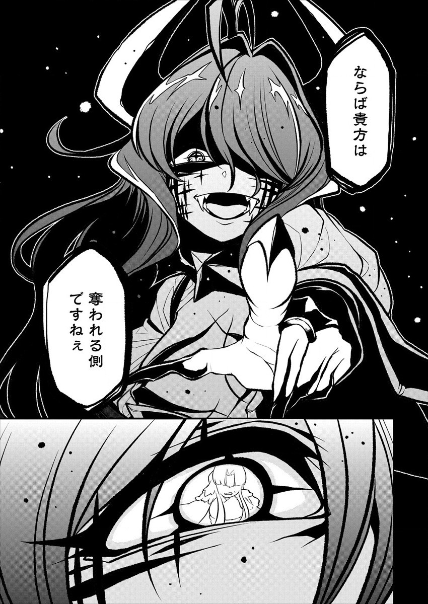 Mahou Shoujo ni Akogarete Chap 19 - Next Chap 20
