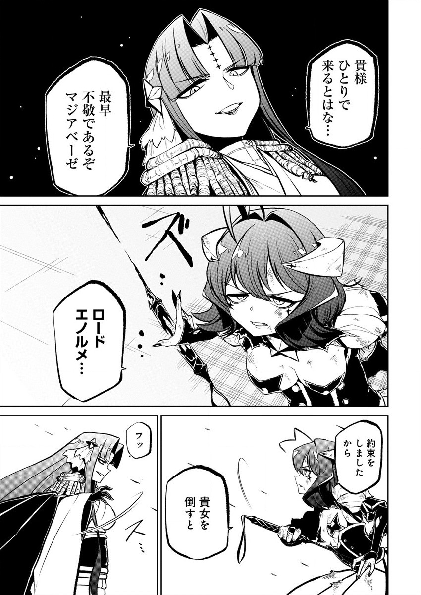 Mahou Shoujo ni Akogarete Chap 19 - Next Chap 20