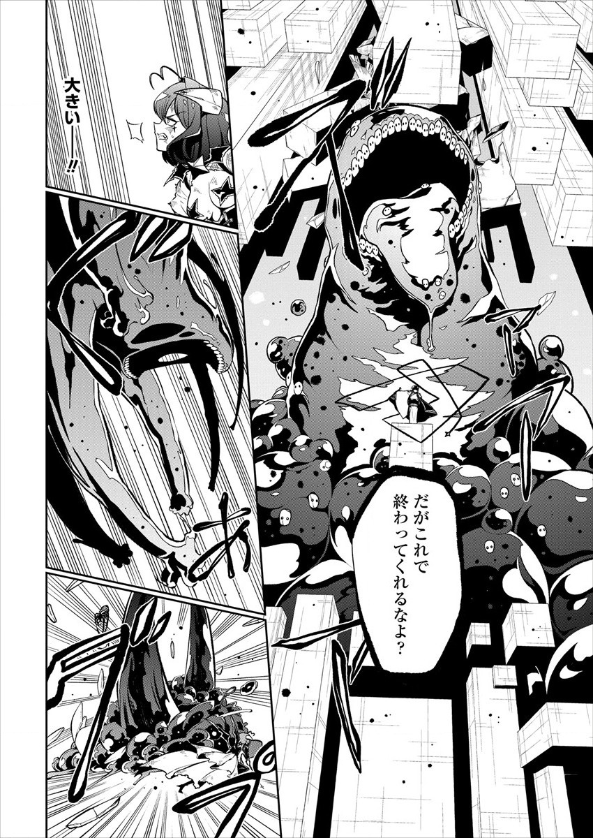 Mahou Shoujo ni Akogarete Chap 19 - Next Chap 20