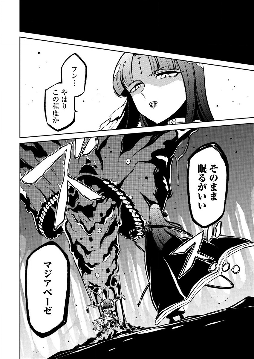 Mahou Shoujo ni Akogarete Chap 19 - Next Chap 20