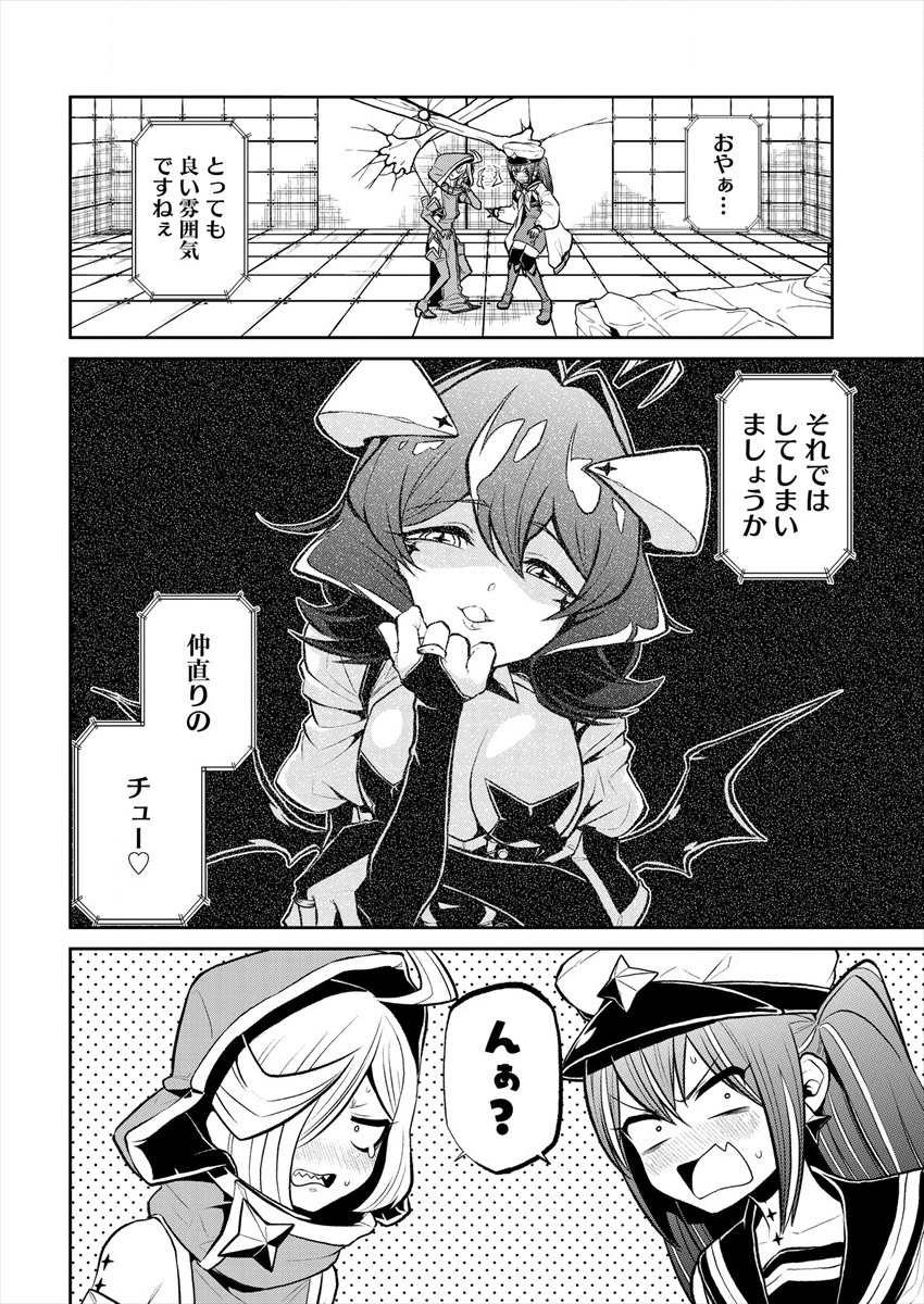 Mahou Shoujo ni Akogarete Chap 16 - Next Chap 17