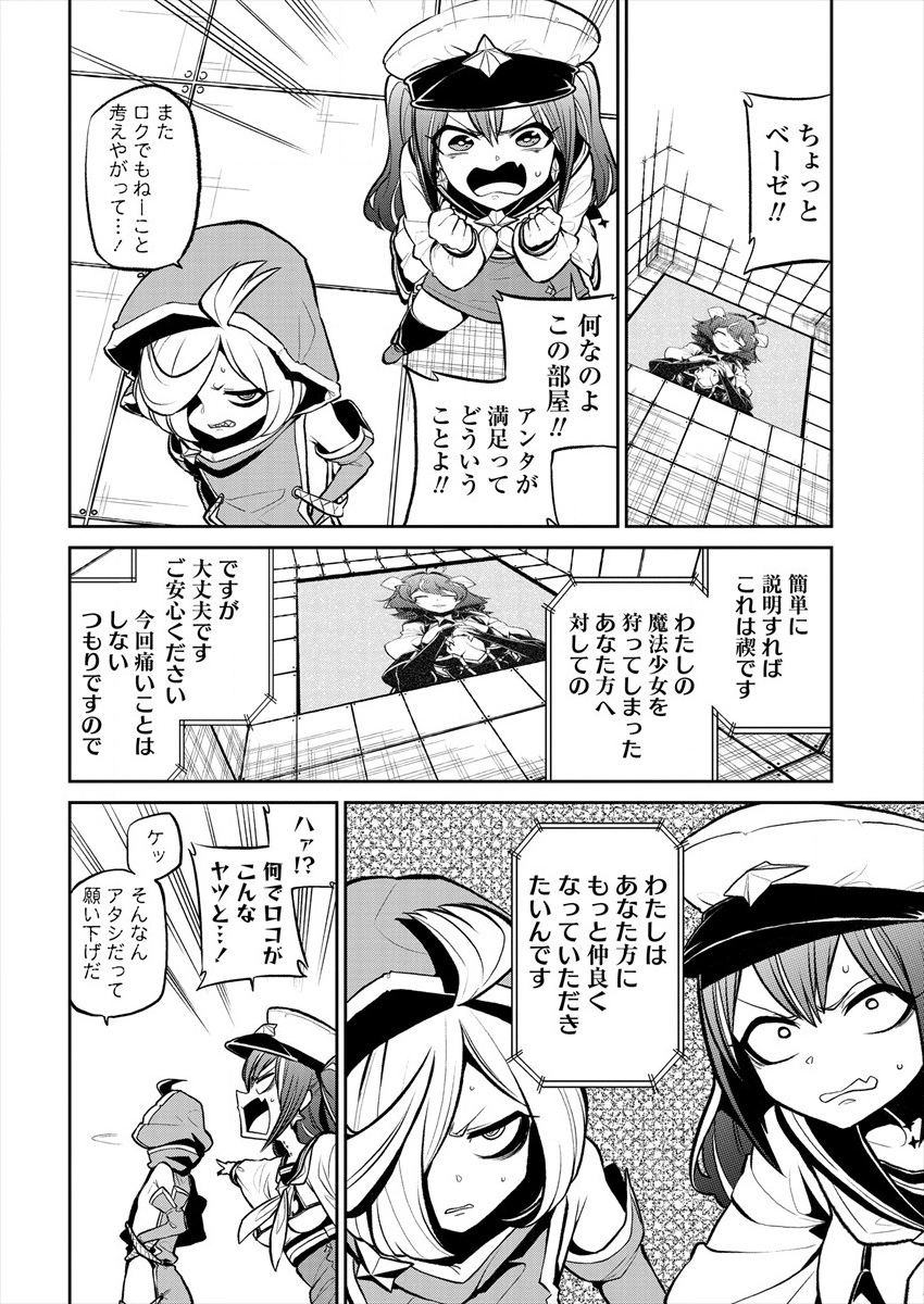 Mahou Shoujo ni Akogarete Chap 16 - Next Chap 17