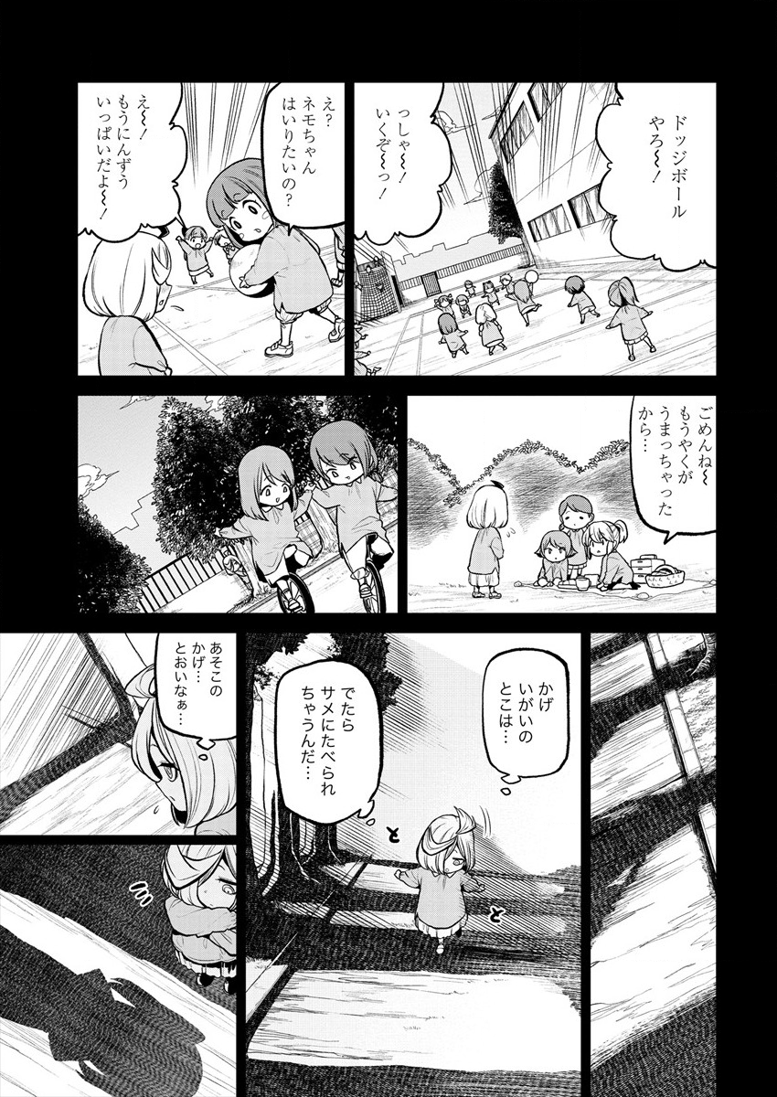 Mahou Shoujo ni Akogarete Chap 16 - Next Chap 17