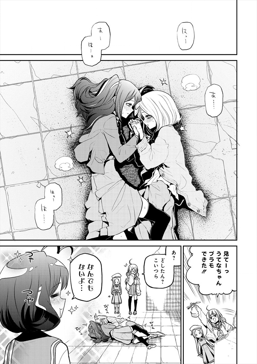 Mahou Shoujo ni Akogarete Chap 16 - Next Chap 17