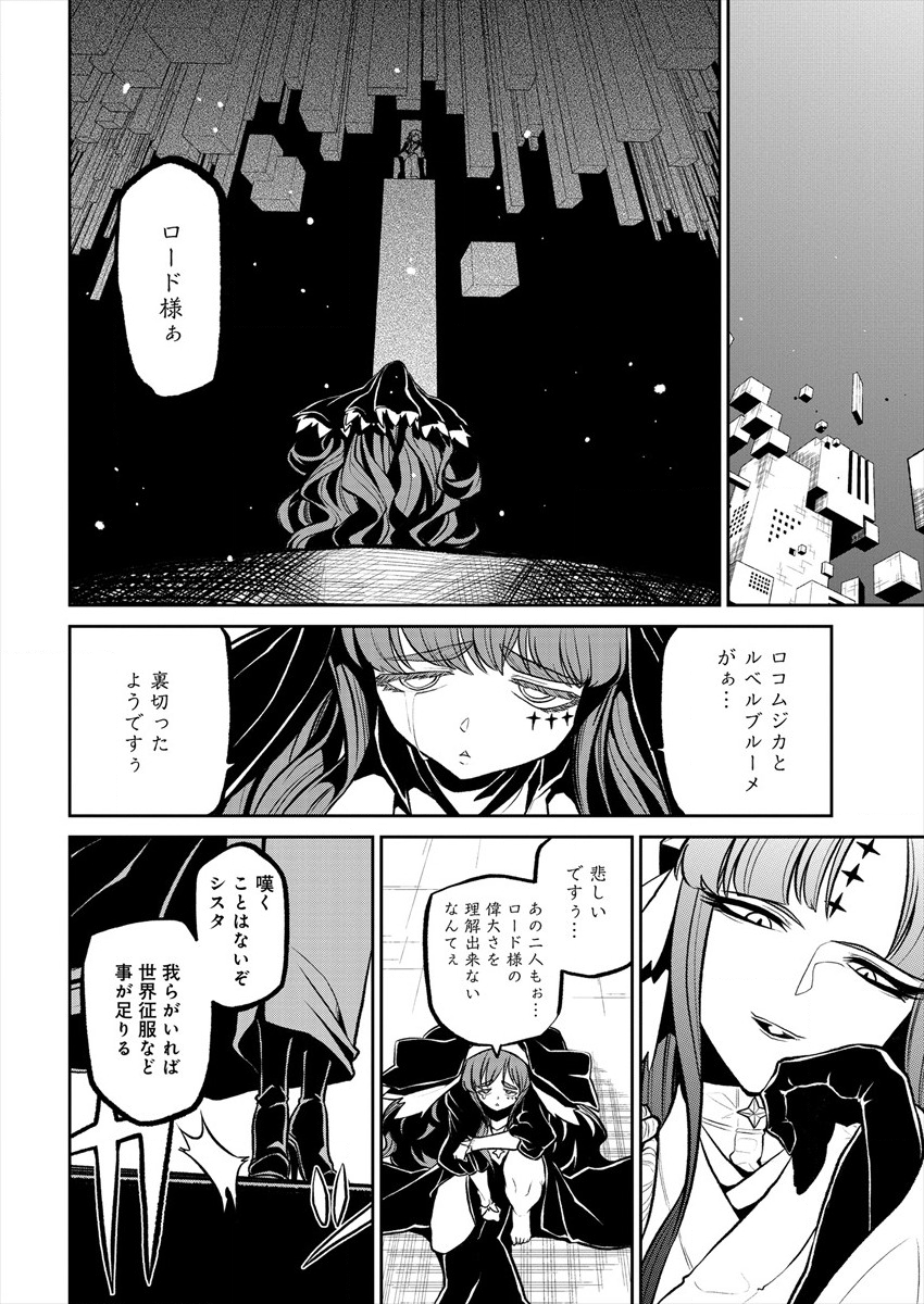 Mahou Shoujo ni Akogarete Chap 16 - Next Chap 17