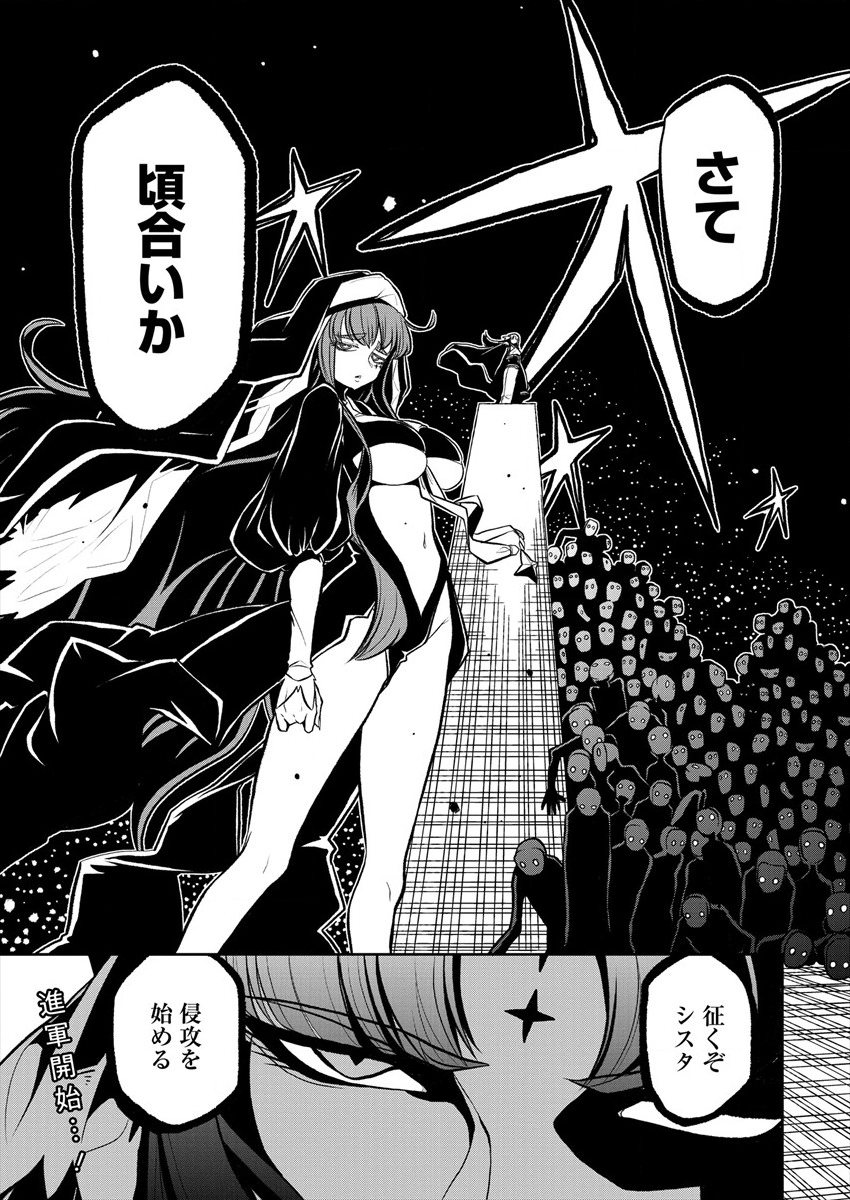 Mahou Shoujo ni Akogarete Chap 16 - Next Chap 17