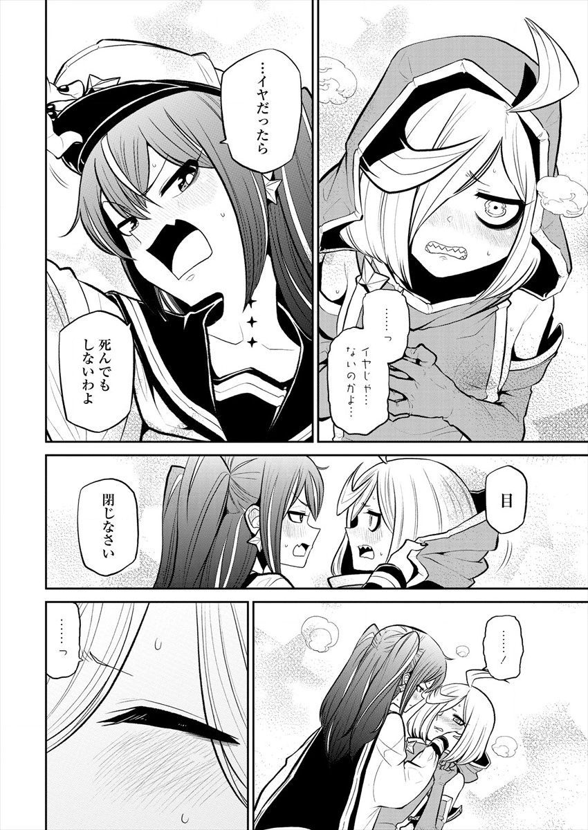 Mahou Shoujo ni Akogarete Chap 16 - Next Chap 17