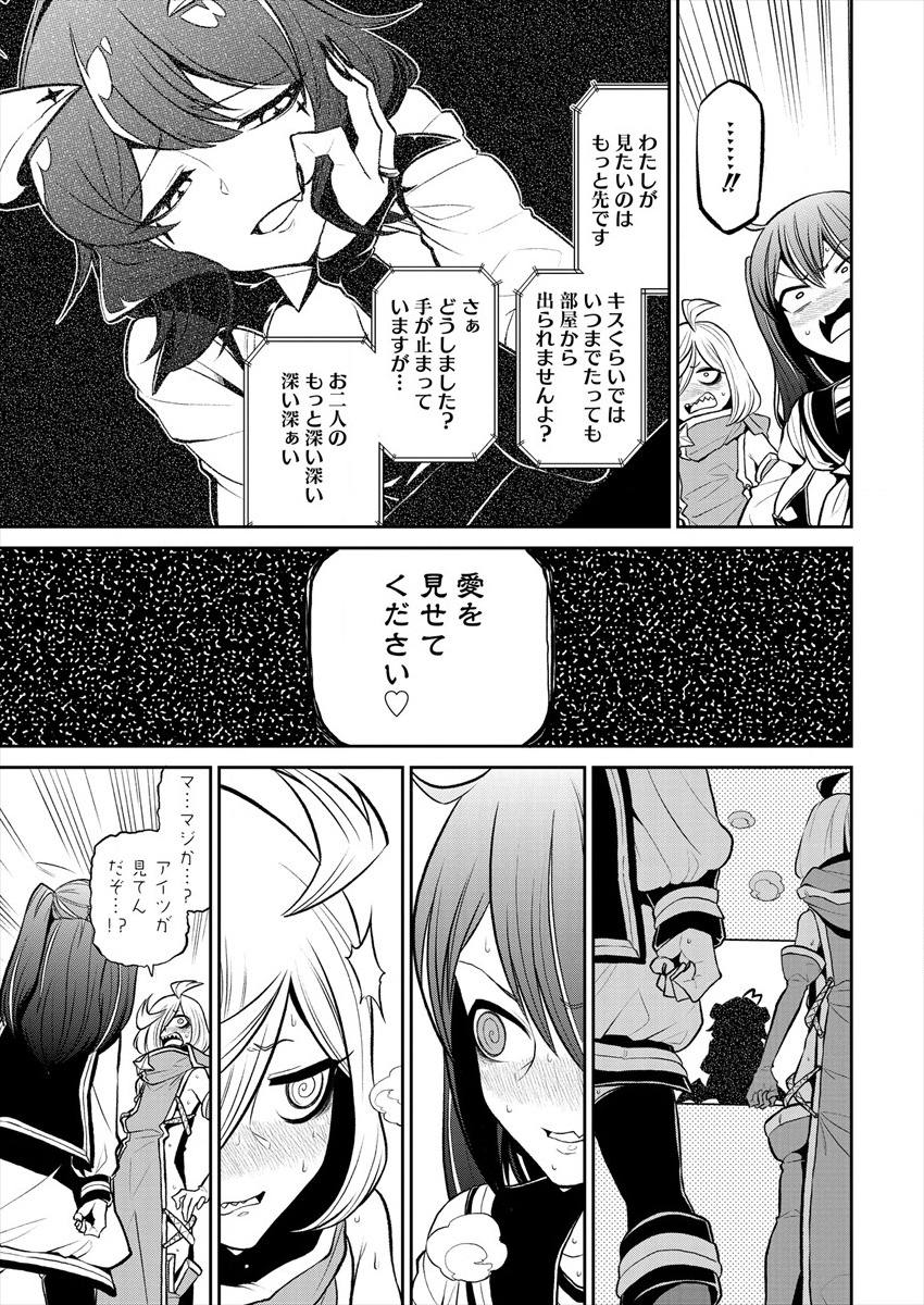 Mahou Shoujo ni Akogarete Chap 16 - Next Chap 17