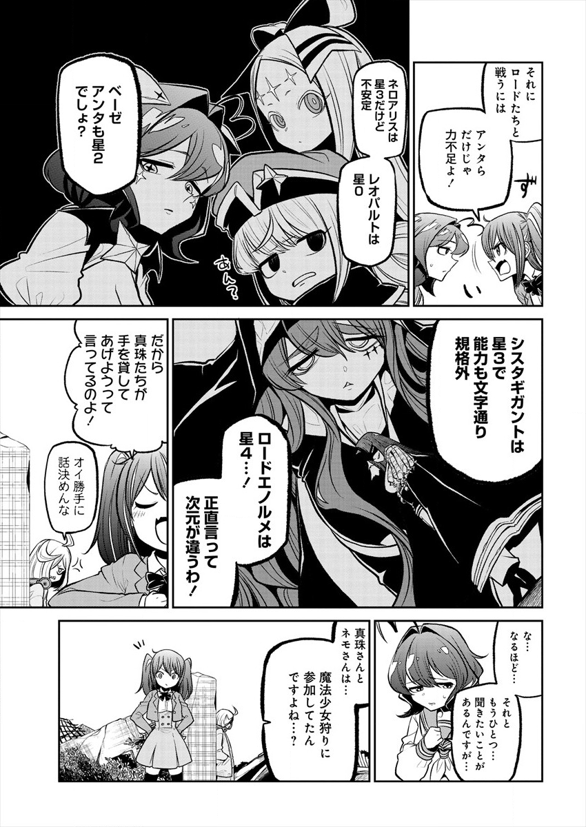 Mahou Shoujo ni Akogarete Chap 16 - Next Chap 17