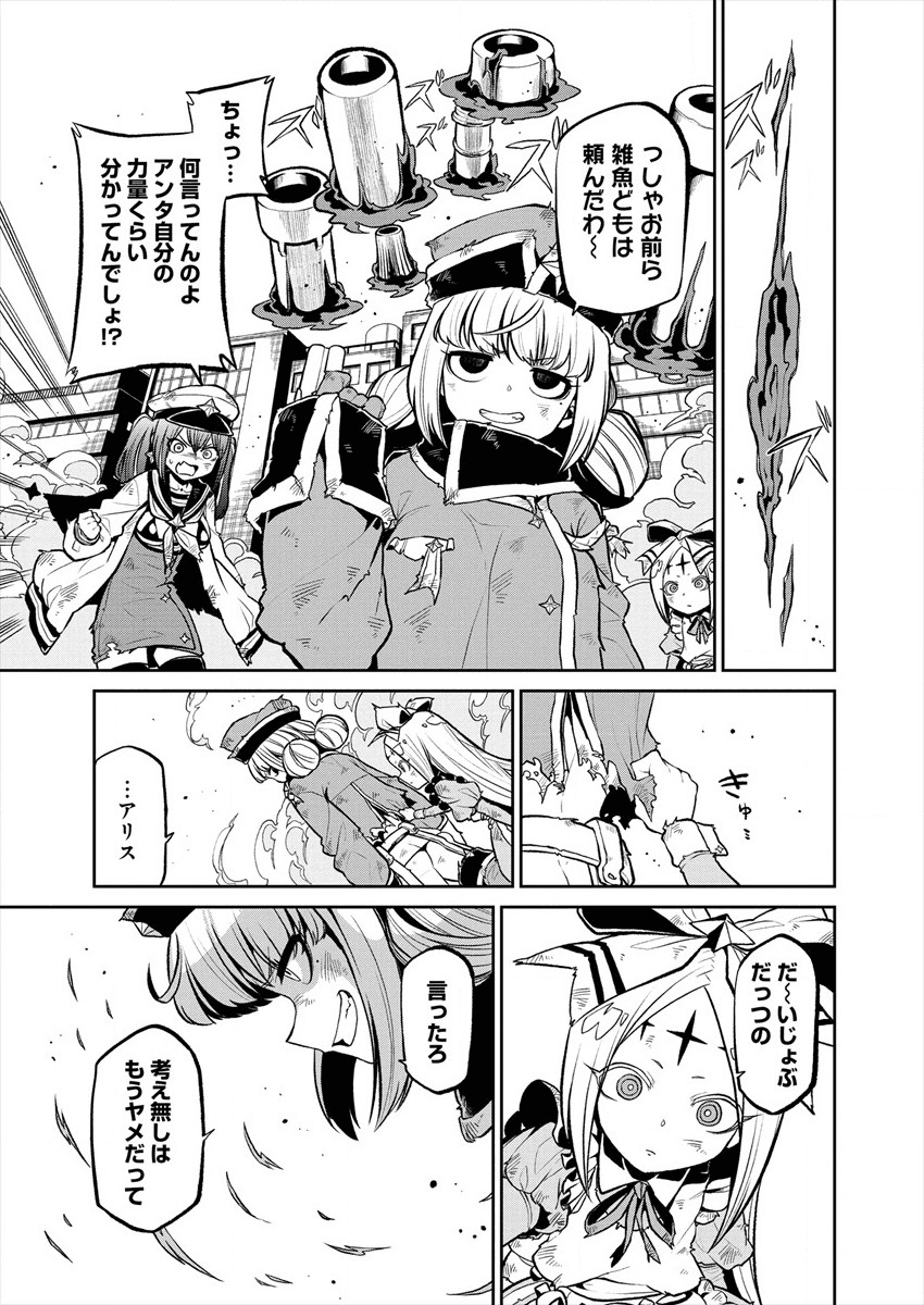 Mahou Shoujo ni Akogarete Chap 17 - Next Chap 18