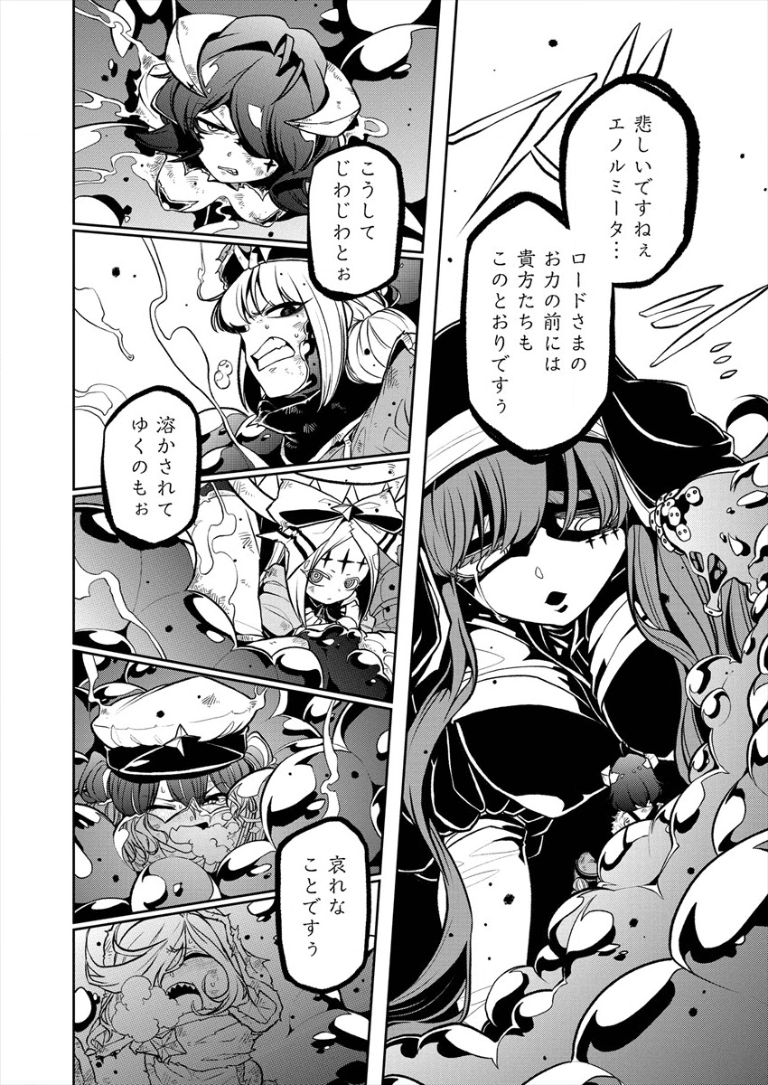 Mahou Shoujo ni Akogarete Chap 17 - Next Chap 18