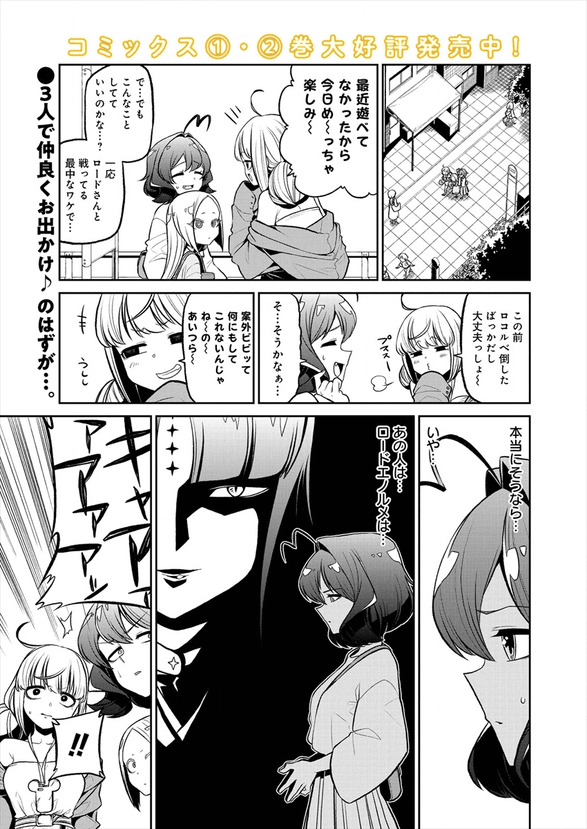 Mahou Shoujo ni Akogarete Chap 17 - Next Chap 18