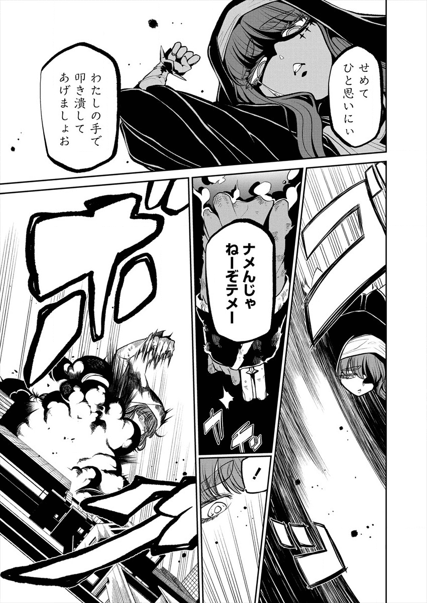 Mahou Shoujo ni Akogarete Chap 17 - Next Chap 18