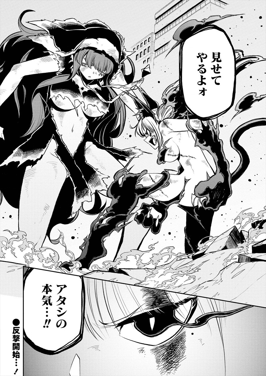 Mahou Shoujo ni Akogarete Chap 17 - Next Chap 18