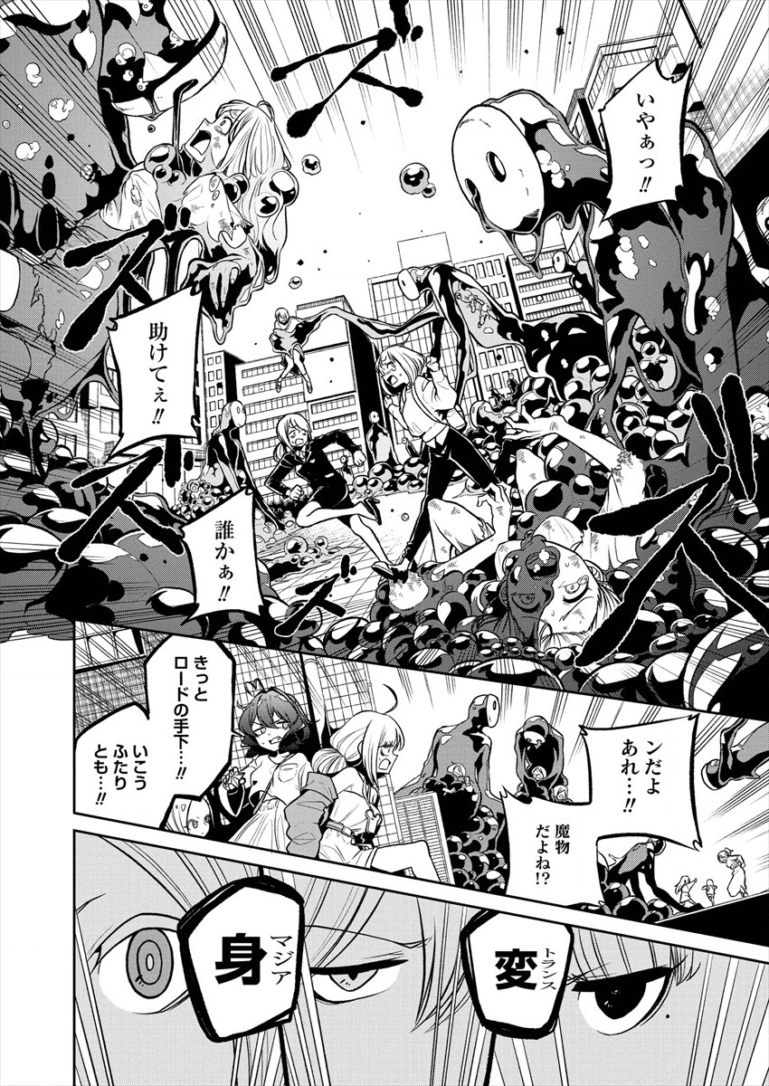 Mahou Shoujo ni Akogarete Chap 17 - Next Chap 18