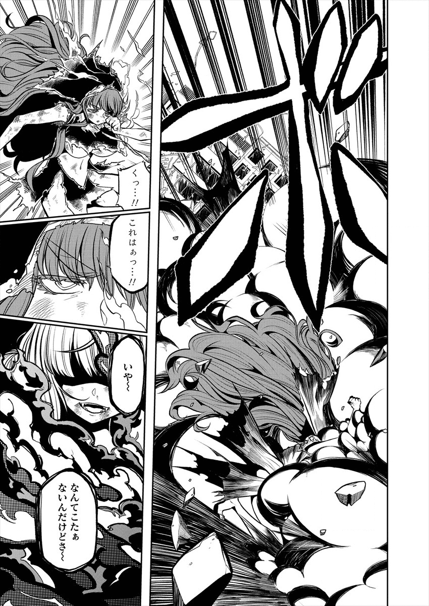 Mahou Shoujo ni Akogarete Chap 17 - Next Chap 18