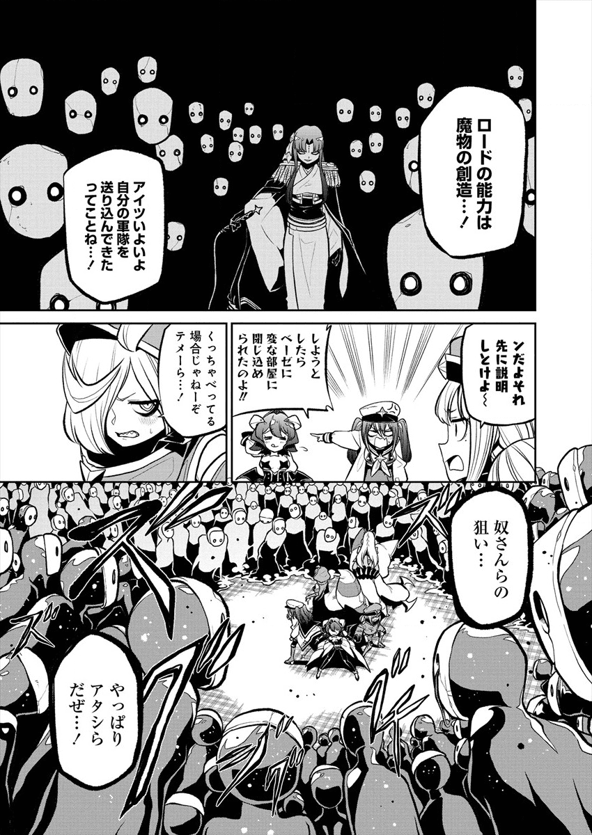 Mahou Shoujo ni Akogarete Chap 17 - Next Chap 18