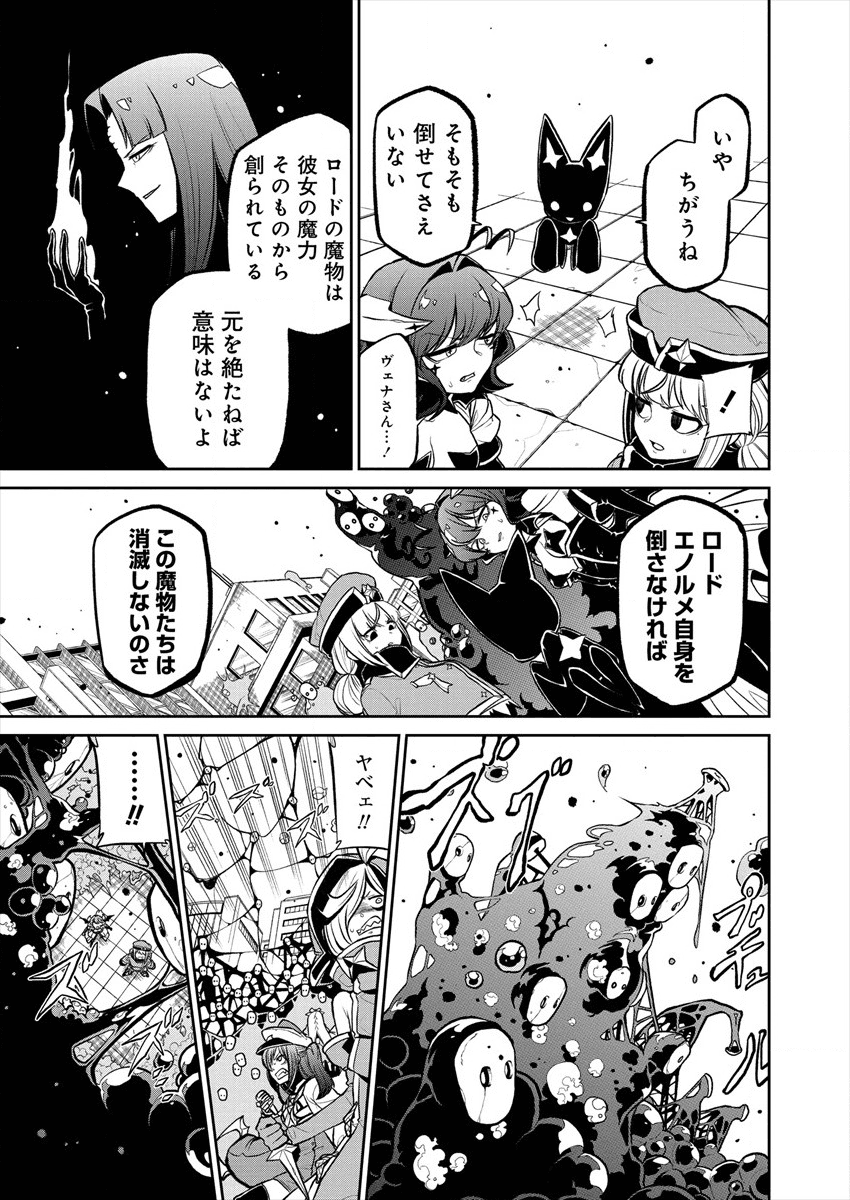 Mahou Shoujo ni Akogarete Chap 17 - Next Chap 18