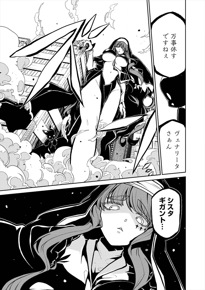 Mahou Shoujo ni Akogarete Chap 17 - Next Chap 18
