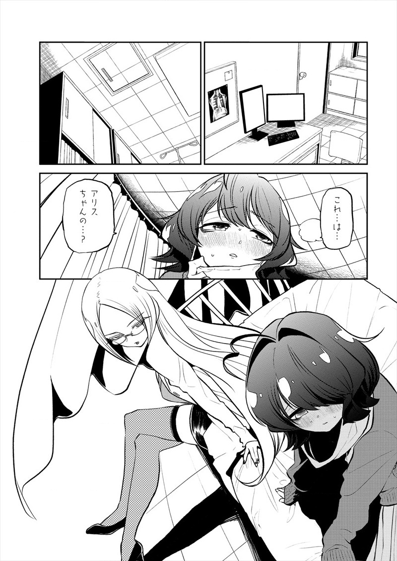 Mahou Shoujo ni Akogarete Chap 11 - Next Chap 12