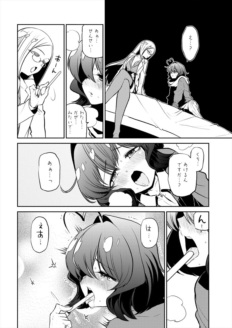 Mahou Shoujo ni Akogarete Chap 11 - Next Chap 12