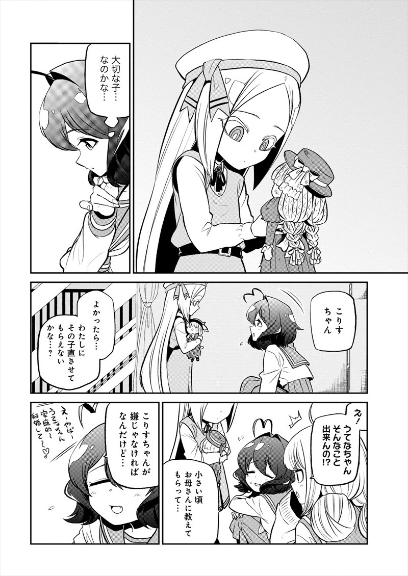 Mahou Shoujo ni Akogarete Chap 11 - Next Chap 12