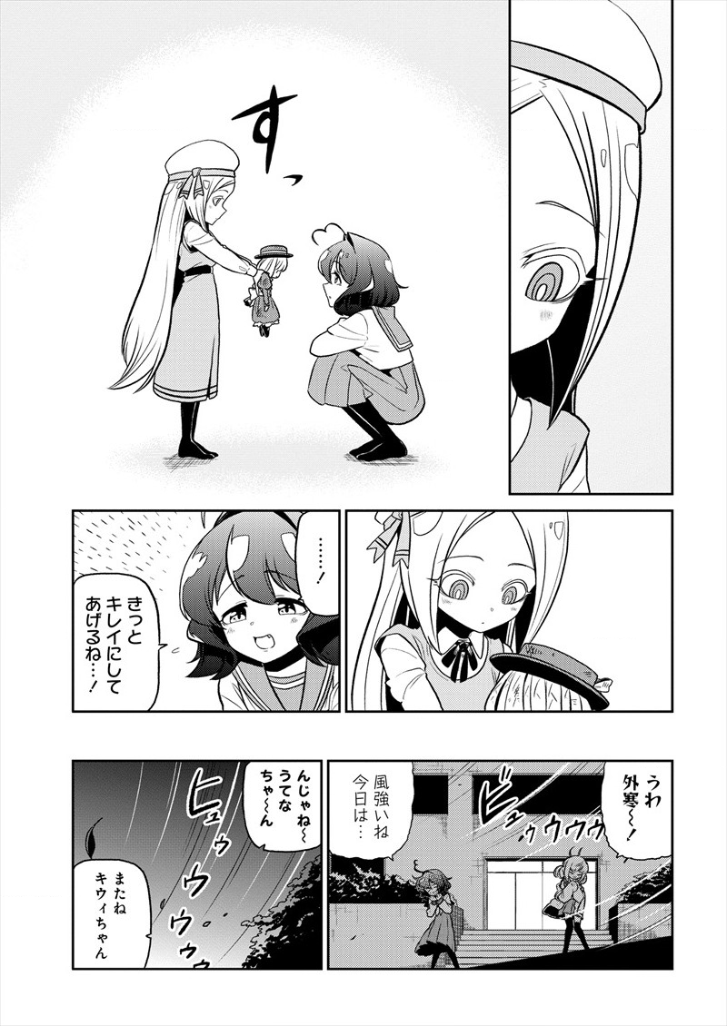 Mahou Shoujo ni Akogarete Chap 11 - Next Chap 12