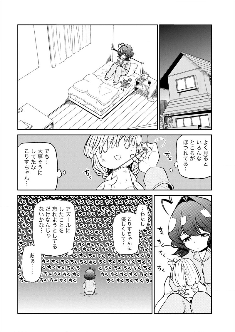 Mahou Shoujo ni Akogarete Chap 11 - Next Chap 12