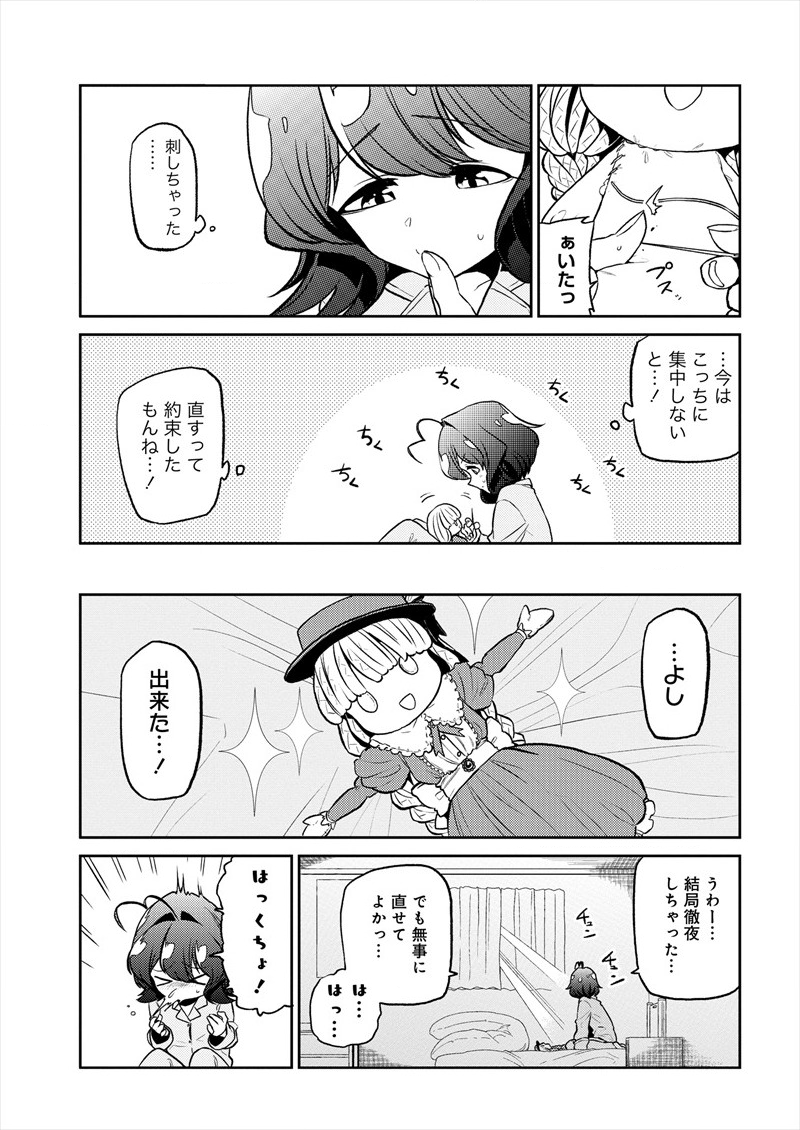 Mahou Shoujo ni Akogarete Chap 11 - Next Chap 12