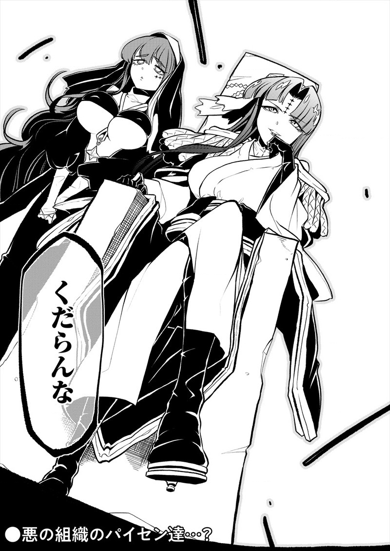 Mahou Shoujo ni Akogarete Chap 11 - Next Chap 12