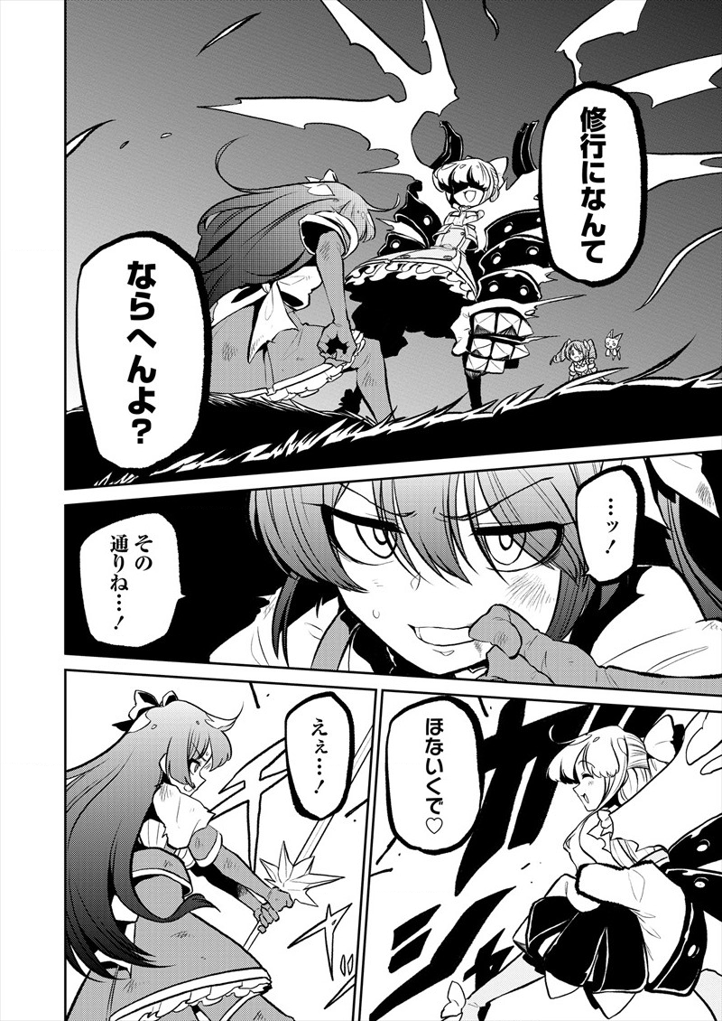 Mahou Shoujo ni Akogarete Chap 11 - Next Chap 12