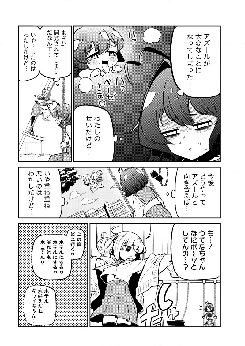 Mahou Shoujo ni Akogarete Chap 11 - Next Chap 12