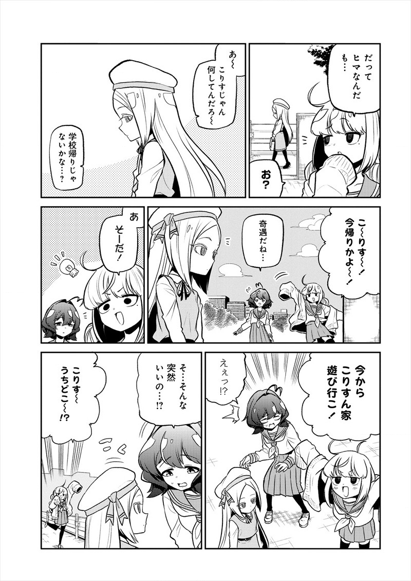 Mahou Shoujo ni Akogarete Chap 11 - Next Chap 12