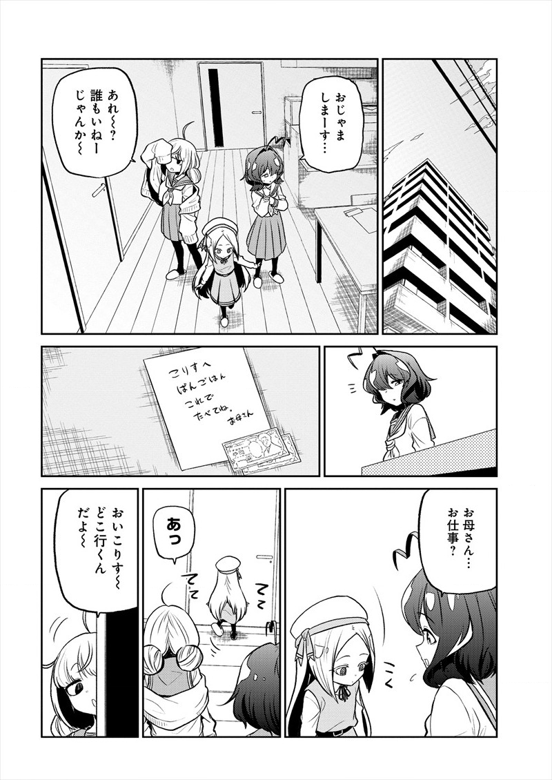 Mahou Shoujo ni Akogarete Chap 11 - Next Chap 12